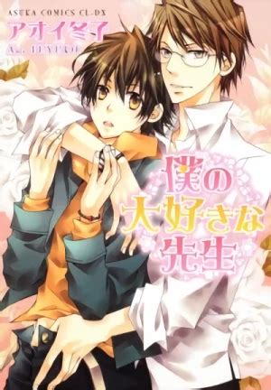 sensei to boku|Sensei to Boku (Manga) – aniSearch.com.